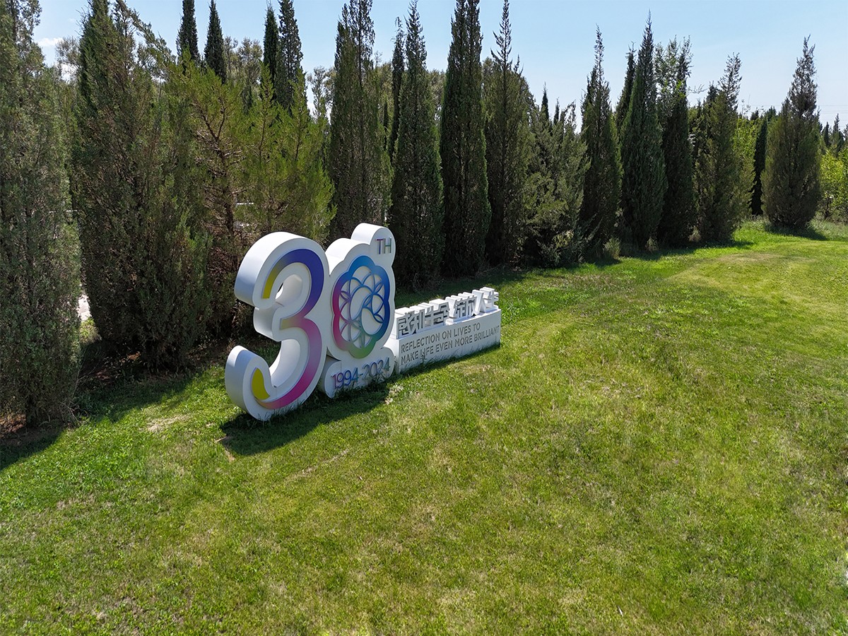 园区环境